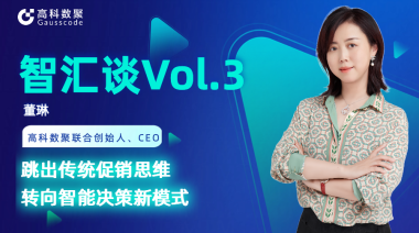 中国汽车报专访 | mile米乐集团联合创始人、CEO董琳：跳出传统促销思维，转向智能决策新模式
